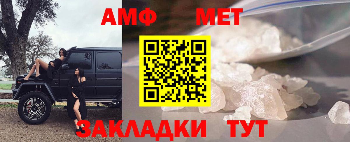 Амфетамин 97%  АМФЕТАМИН  гидра как зайти  Вход с VPN  Усть-Джегута 