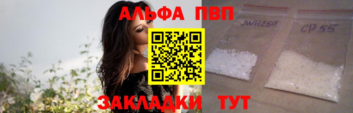 Alpha-PVP СК КРИС  Альфа ПВП крисы CK  А ПВП кристаллы  Усть-Джегута  Вход с VPN 