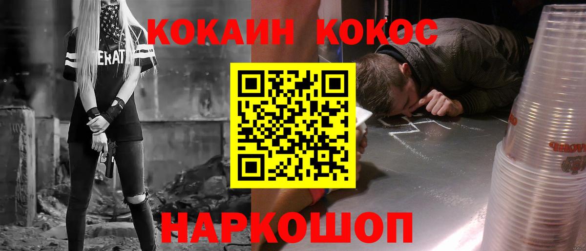 Кокаин 98%  КОКАИН FishScale  Усть-Джегута  КОКАИН  Вход с VPN 