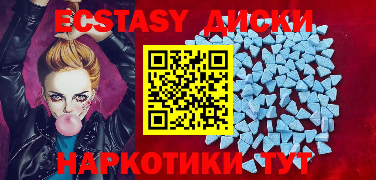 Усть-Джегута  Экстази Philipp Plein  закладка  Ecstasy  Вход с VPN  Экстази ешки 