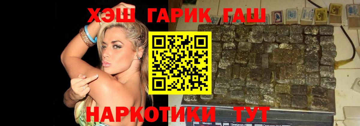 ГАШ гарик  Гашиш  Усть-Джегута  Вход с VPN  хочу   ГАШИШ гашик 