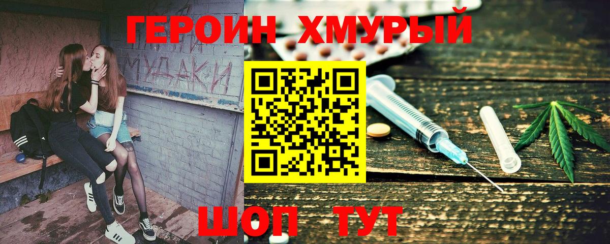 Героин Афган Усть-Джегута