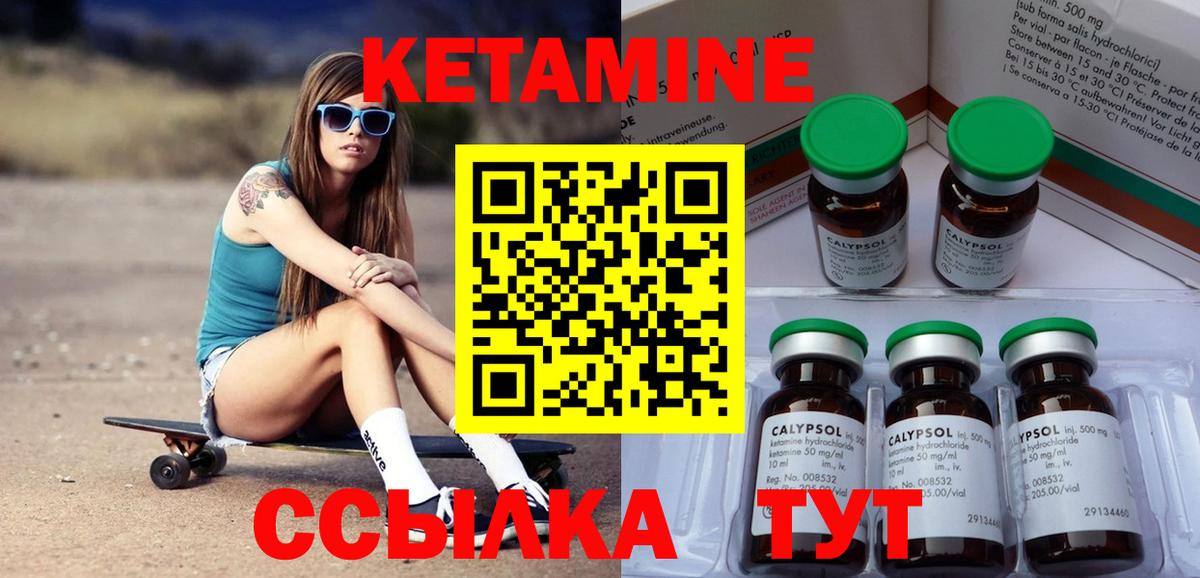 Кетамин ketamine  Кетамин VHQ  Усть-Джегута  Вход с VPN 