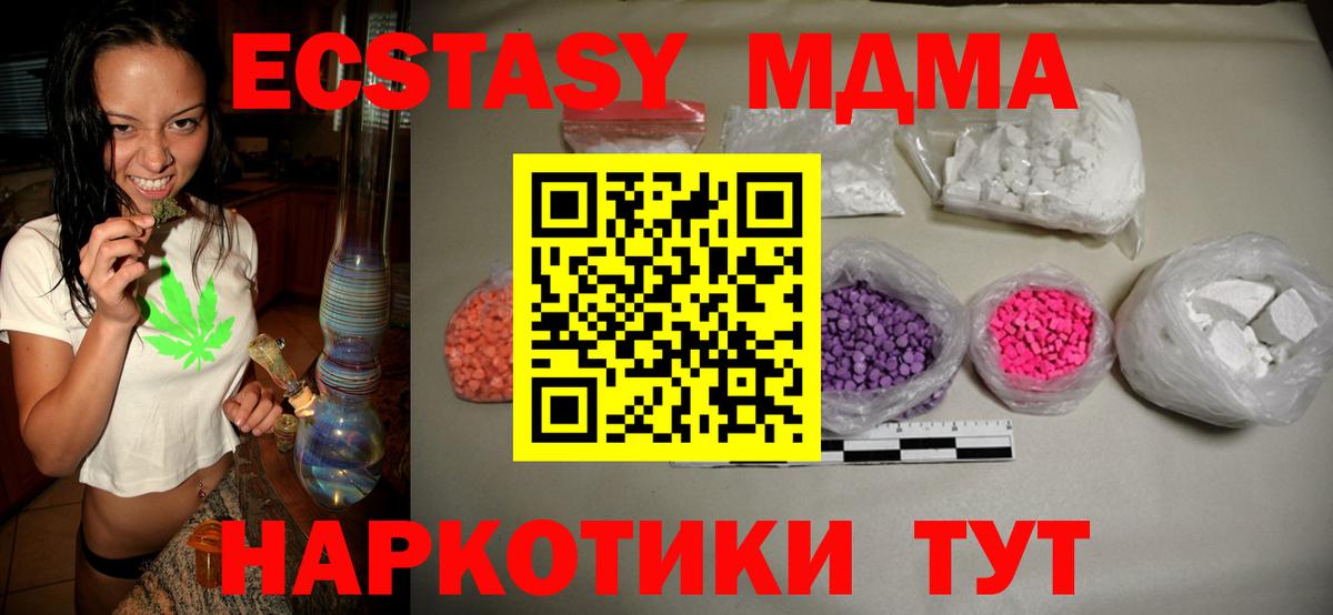 МДМА молли Усть-Джегута
