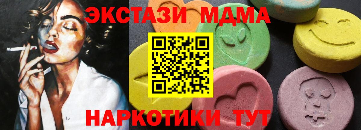 Усть-Джегута  MDMA VHQ  Вход с VPN  МДМА молли 