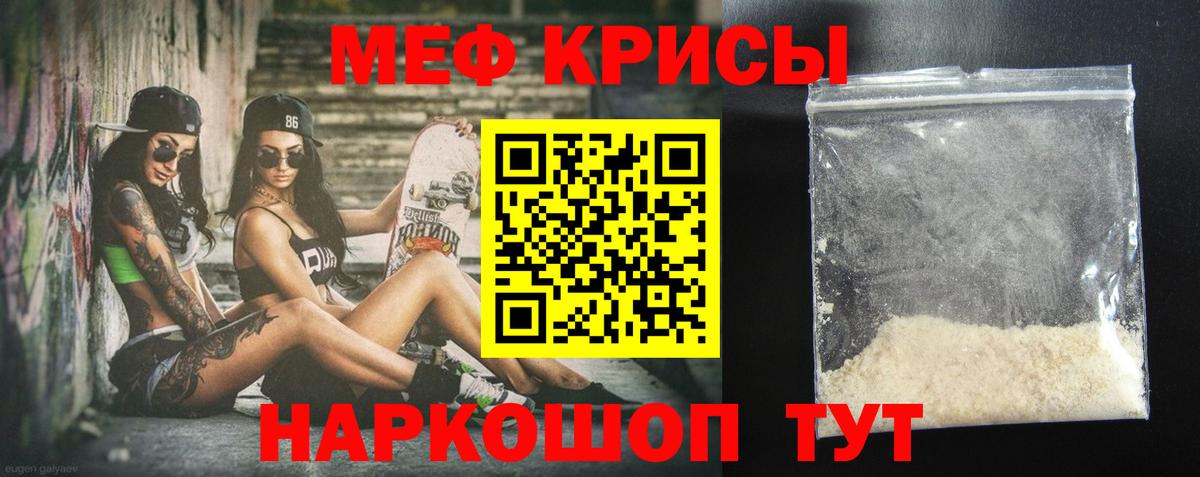 дарнет шоп  МЕФ  Меф  МЕФ мука  Усть-Джегута  Вход с VPN  МЯУ-МЯУ 4 MMC 