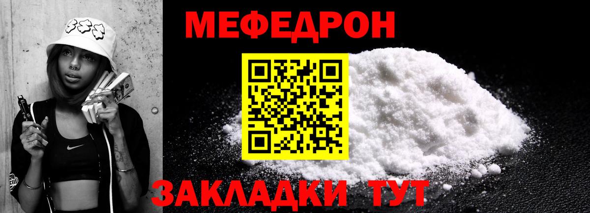 МЕФ кристаллы Усть-Джегута
