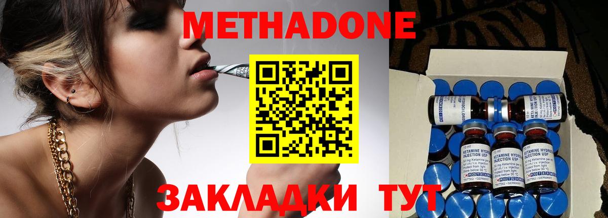 Метадон белоснежный  Вход с VPN  Усть-Джегута  Метадон мёд 