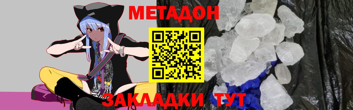 МЕТАДОН VHQ Усть-Джегута