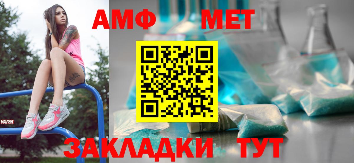 Первитин мет Усть-Джегута