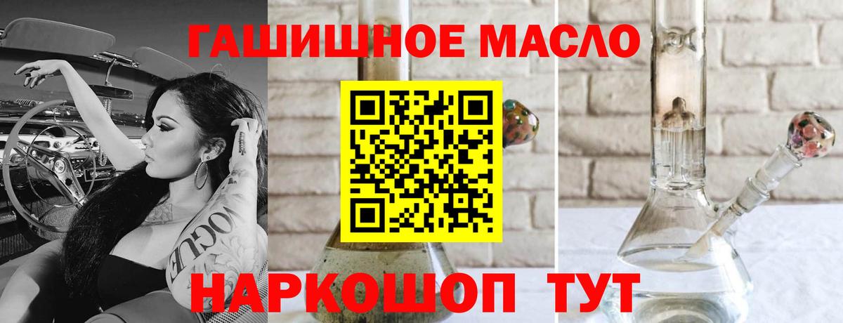 где продают   Дистиллят ТГК THC oil  Усть-Джегута  Вход с VPN  ТГК гашишное масло 
