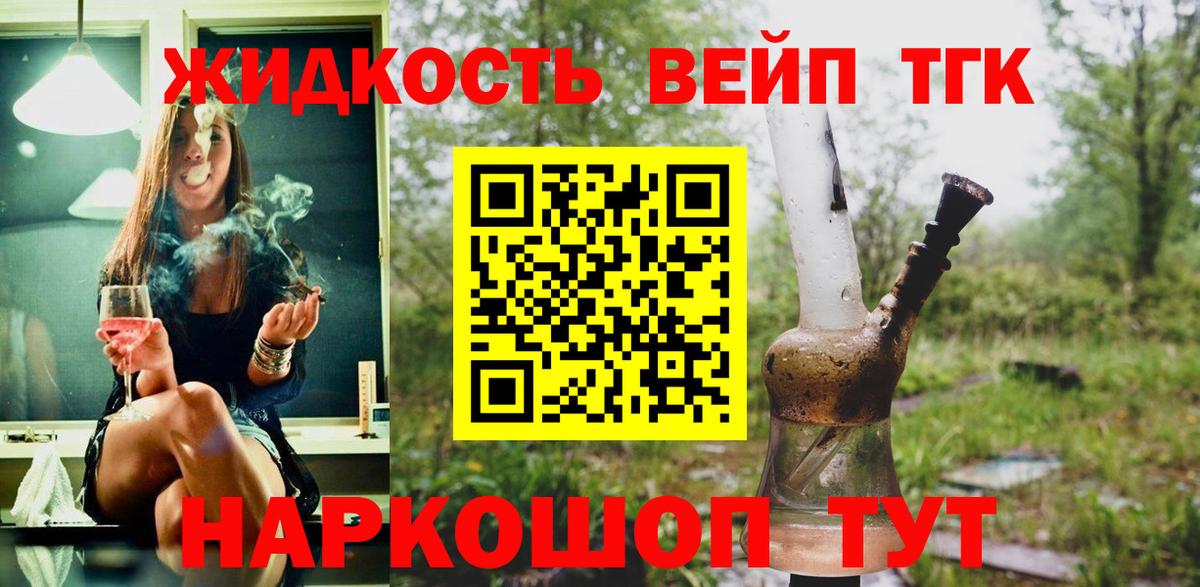 Дистиллят ТГК гашишное масло Усть-Джегута